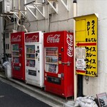 ライスカレー まんてん - 