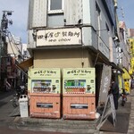 ゆず屋製麺所 - 