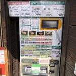 中華そば 四つ葉 - 