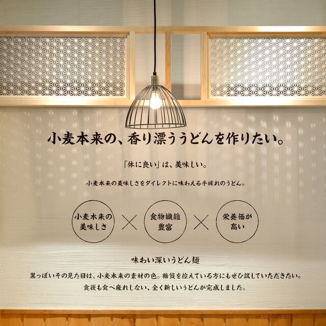 全粒粉生うどん 手練れ 新宿御苑店 新宿御苑前 うどん 食べログ