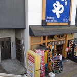 庄や - 【2021.3.1(月)】店舗の外観