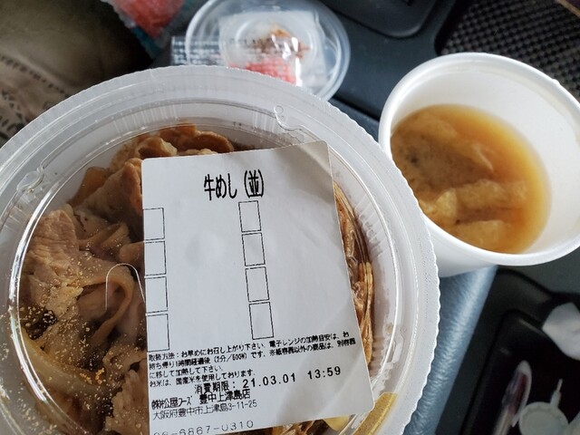 松屋 豊中上津島店 服部天神 牛丼 食べログ