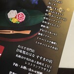 甘味処 おはな - 