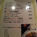 浪漫風 - ディナータイムセットメニュー 17:30〜20時まで