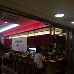 神戸牛ラーメン 吉祥吉 - 