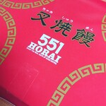 551蓬莱 - 