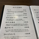 そば処 なかや - お品書き 抜粋