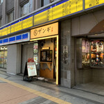 Sapporo Zangi Hompo - 