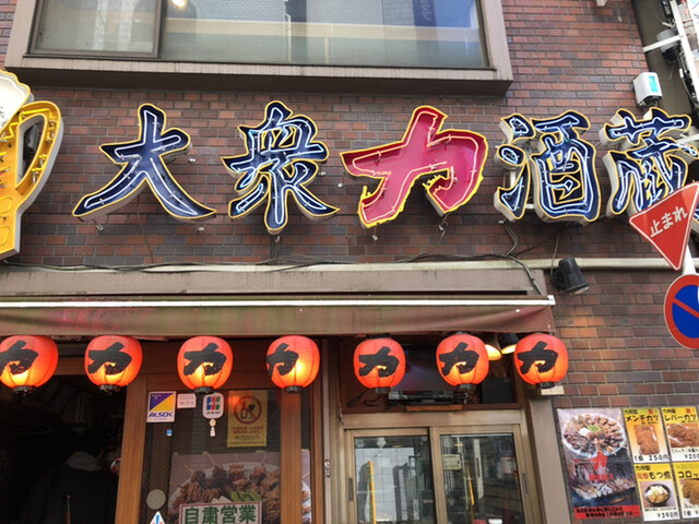 酒蔵力 大宮西口店 大宮 居酒屋 食べログ 酒蔵力 大宮西口店 大宮 居酒屋 食べログ