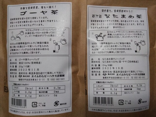 国産ゴーヤ茶 なたまめ茶 By ふわふわなまこ マティス山崎屋 八千代台店 八千代台 デリカテッセン 食べログ 国産ゴーヤ茶 なたまめ茶 By ふわふわなまこ マティス山崎屋 八千代台店 八千代台 デリカテッセン 食べログ