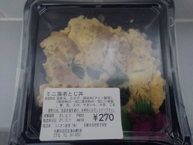 札幌市役所本庁舎食堂 札幌市役所地下食堂 サッポロシヤクショホンチョウシャショクドウ 大通 社員食堂 食べログ