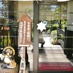 魚沼茶房 - お店様の入り口付近⑥です(9/7UP)