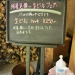 魚沼茶房 - お店様の入り口付近⑦です(9/7UP)