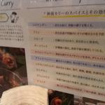 J.S. CURRY 渋谷文化村通り店 - 