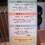 胃袋掴味　Stomach Hold - 