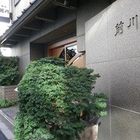 駒形前川 浅草本店 - 