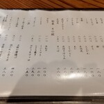 串焼しろきじ  - 