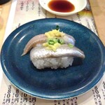 寿しの魚常 - イワシ