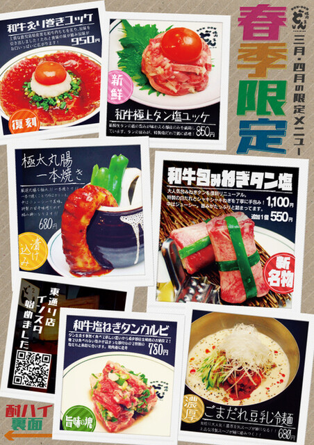 炭火焼肉 どんどん 東通り店 東梅田 焼肉 食べログ