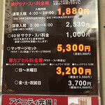 Fujino Sato - 平日は1泊朝食付きで3500円と大変お値打ちです。