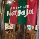 HOTJaJa - 入口
