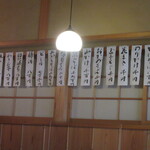 並木藪蕎麦 - 品書き