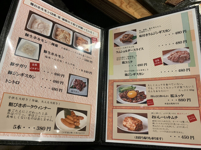 メニュー写真 やきにくや 燦 武佐 焼肉 食べログ メニュー写真 やきにくや 燦 武佐 焼肉 食べログ