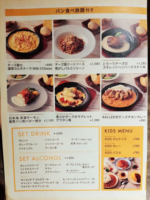 とろ りチーズがたまらない グリルチキンとフランクのラクレット平日1 298円 By ぱりそら Cheese Kitchen Racler グランフロント大阪 大阪 カフェ 食べログ