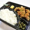 鳥元 - 鶏の油淋鶏弁当700円税込ｗ