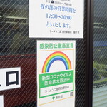 ラーメン二郎 - 臨時営業時間等