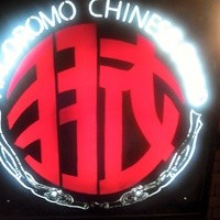 味の中華 羽衣 銀座本店 - 