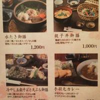 博多華味鳥 銀座4丁目店 - ランチメニュー