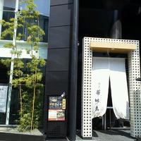 博多華味鳥 銀座4丁目店 - 