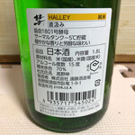 遠藤酒造場 - 