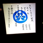 鮨みなと - 外メニュー