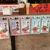 串かつ・たこ焼き 味の大丸