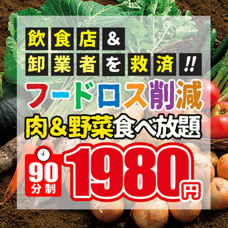 コスパ 牛タン お野菜しゃぶしゃぶ食べ放題90分間2178円 ゆらり 北千住店 北千住 居酒屋 食べログ