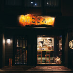 Izakaya Kokoro - 