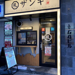 Sapporo Zangi Hompo - 