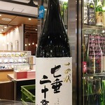 南部ビストロ うんめのす - 