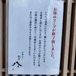 銀座 八五 - 案内