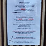 銀座 八五 - 案内