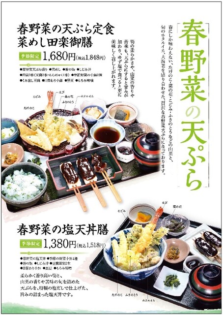 鈴の屋 オアシス21店 栄町 豆腐料理 湯葉料理 ネット予約可 食べログ 鈴の屋 オアシス21店 栄町 豆腐料理 湯葉料理 ネット予約可 食べログ