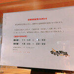 SOBA HOUSE 金色不如帰 - 