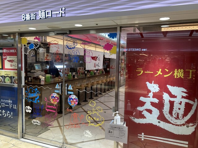 塩一筋 麺屋 和 かず 神戸三宮 阪神 ラーメン 食べログ 塩一筋 麺屋 和 かず 神戸三宮 阪神 ラーメン 食べログ