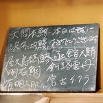 うを徳 - メニュー