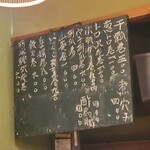 うを徳 - メニュー