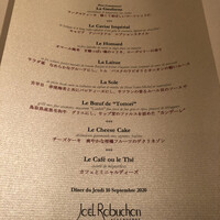 ガストロノミー ジョエル・ロブション - 