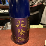 日本酒スタンド 酛 - 