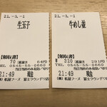 松屋 - 2021/03/01
            牛めし 並 320円
            生玉子 70円